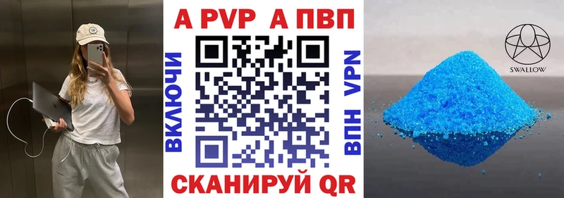 Alpha-PVP VHQ  Константиновск 