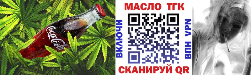 Печенье с ТГК марихуана Константиновск