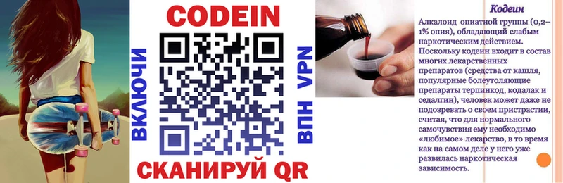 Codein Purple Drank продажа наркотиков Константиновск