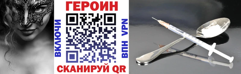 ГЕРОИН белый  это телеграм  Константиновск  закладка 