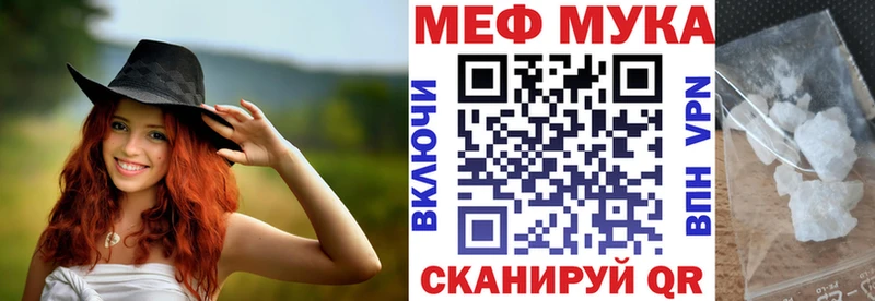 Меф кристаллы  Константиновск 